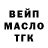 Дистиллят ТГК вейп Nazar Yechyshev