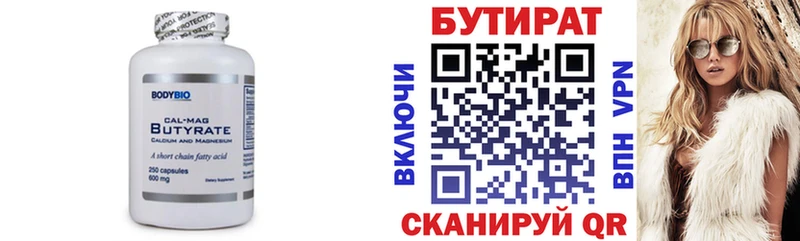hydra онион  мориарти как зайти  Бутират 99%  купить закладку  Шумиха 