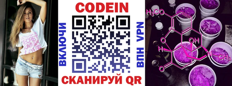 Кодеин Purple Drank  Шумиха 
