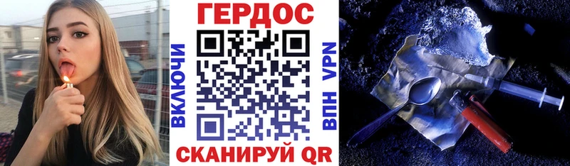 ГЕРОИН хмурый  Шумиха 