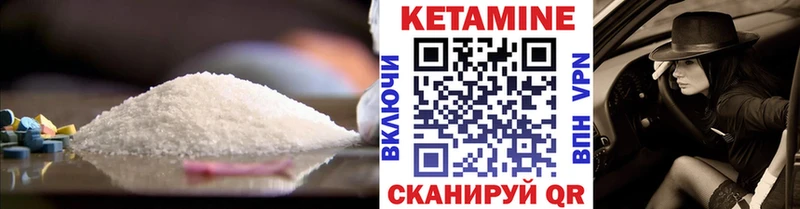 Кетамин ketamine  Шумиха 
