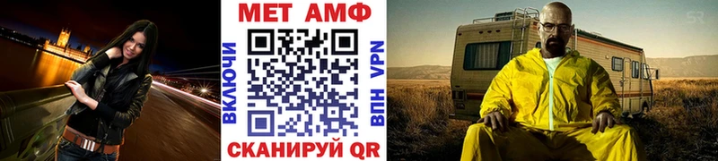Метамфетамин мет  купить закладку  Шумиха 